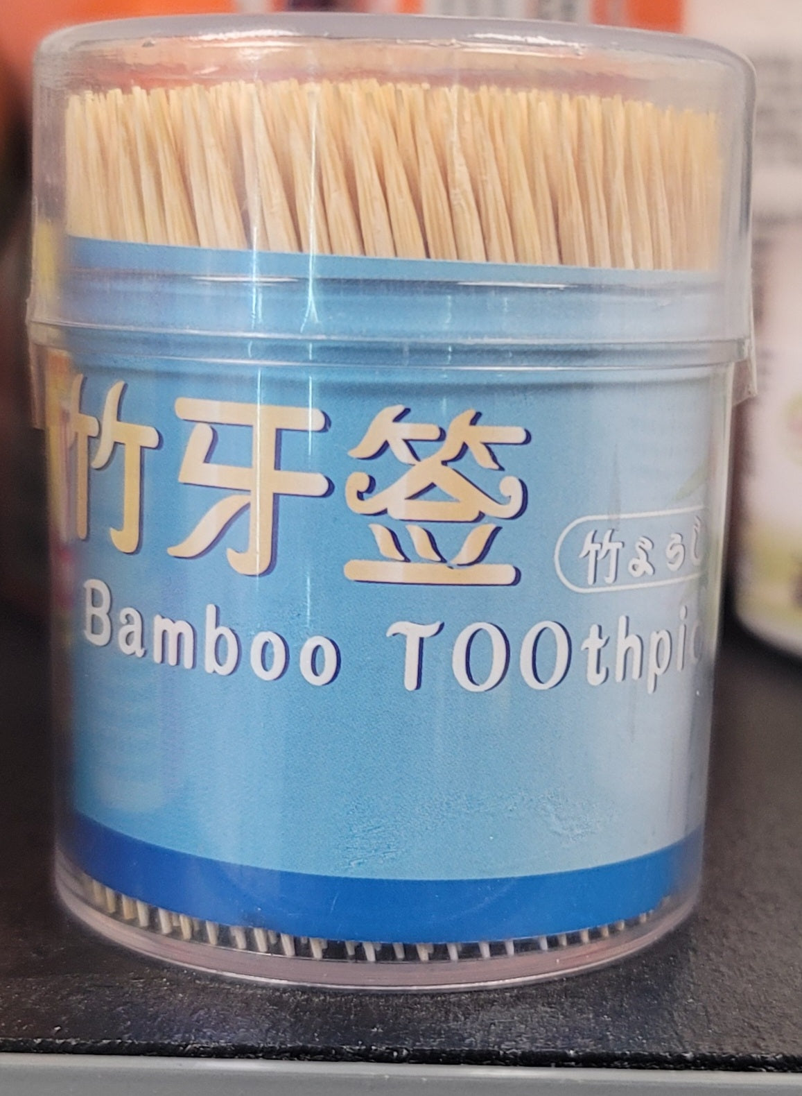 Bamboo Toothpick